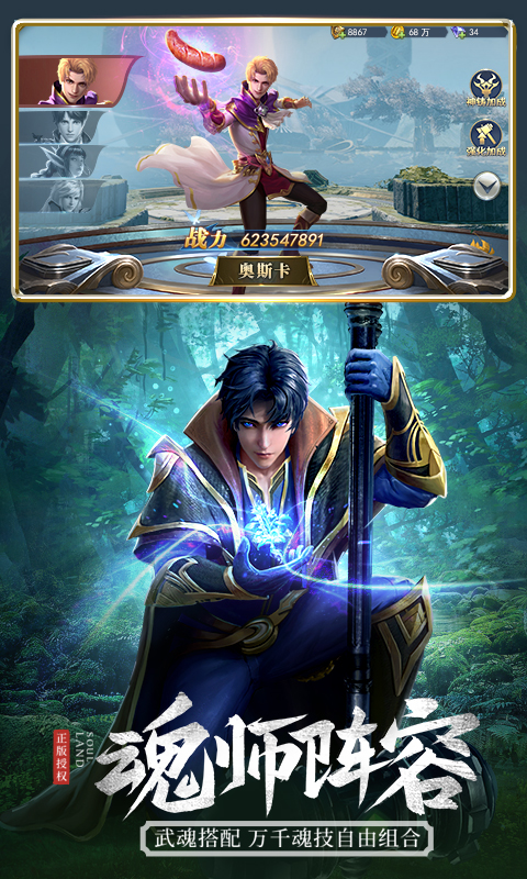 斗罗大陆h5唐门服手机版