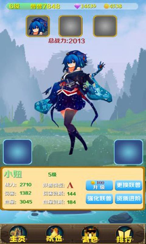 妖兽归来破解版 (1)