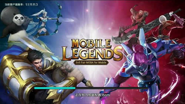 无尽对决(Mobile Legends)