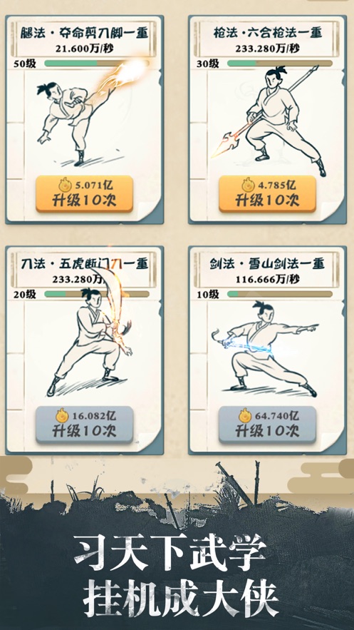 我也是大侠破解版无限元宝金币