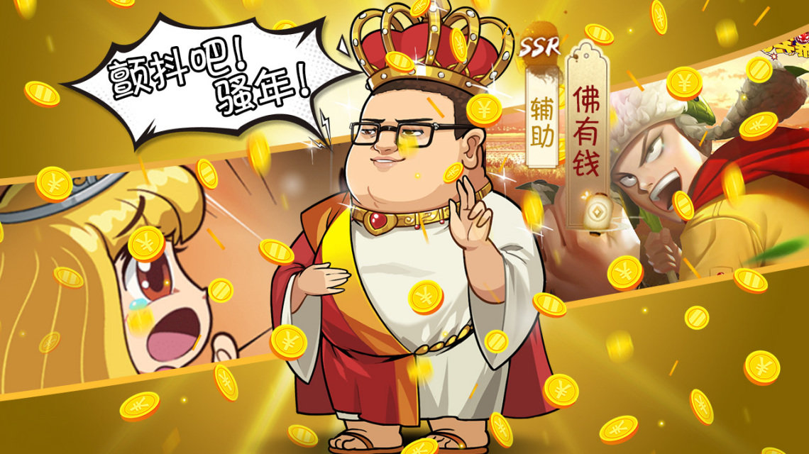 爆笑漫斗手游