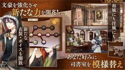 文豪与炼金术师手游 (1)