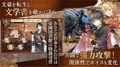 文豪与炼金术师手游(文アル)