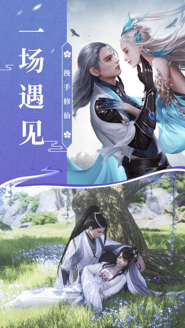 河图仙尘决红包版