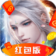 寻道造化录红包版