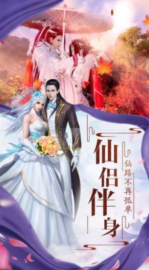 寻道造化录红包版