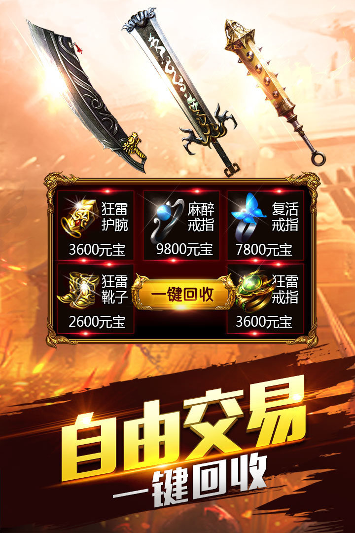 1.76新开传奇