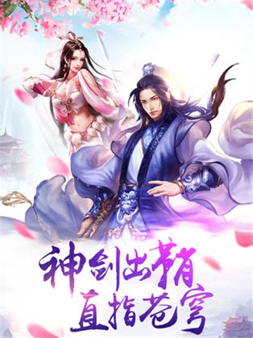 剑指苍穹 (1)