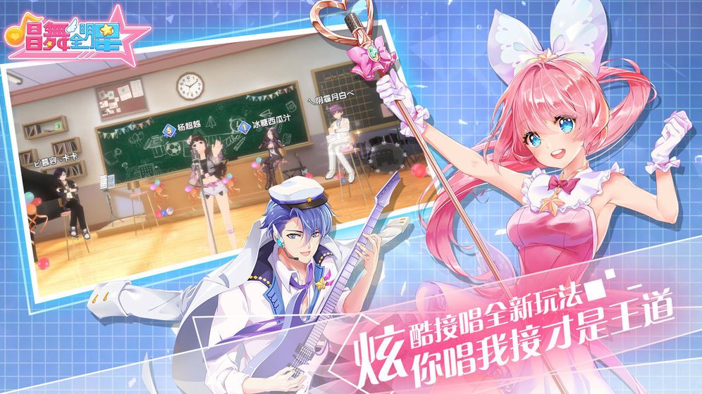 金牌练习生游戏破解版 (1)