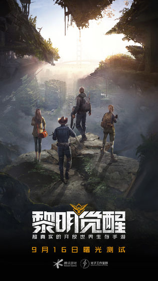 黎明觉醒 (1)