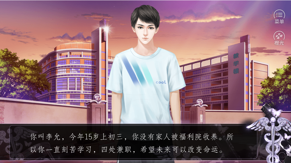 反转人生破解版 (1)