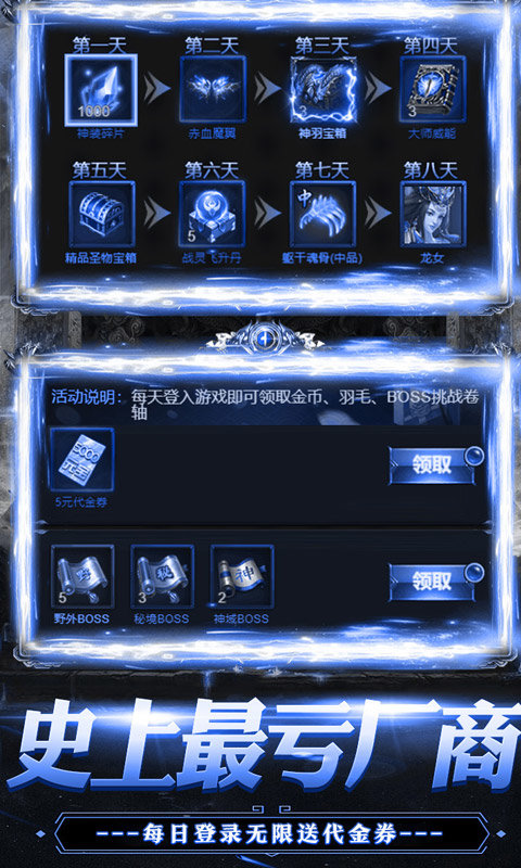 冰雪奇缘传奇