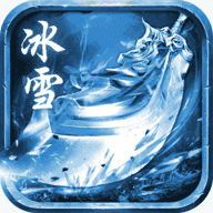 冰雪奇缘传奇