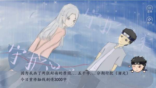 守护温柔破解版 (2)
