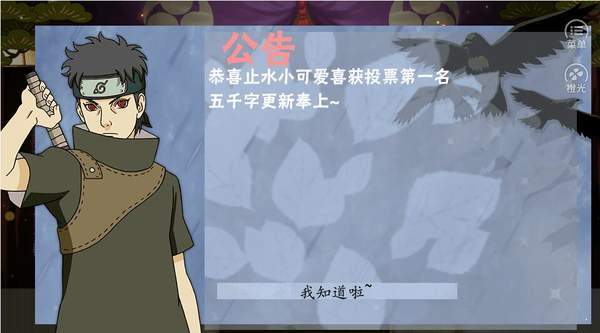 守护温柔破解版
