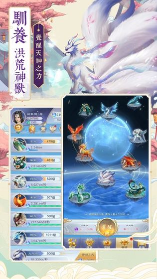 神兽来了2.1.0破解版