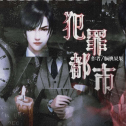犯罪都市破解版