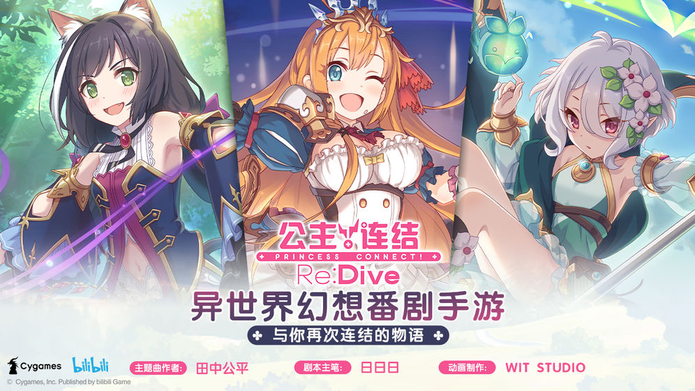 公主连结redive (1)