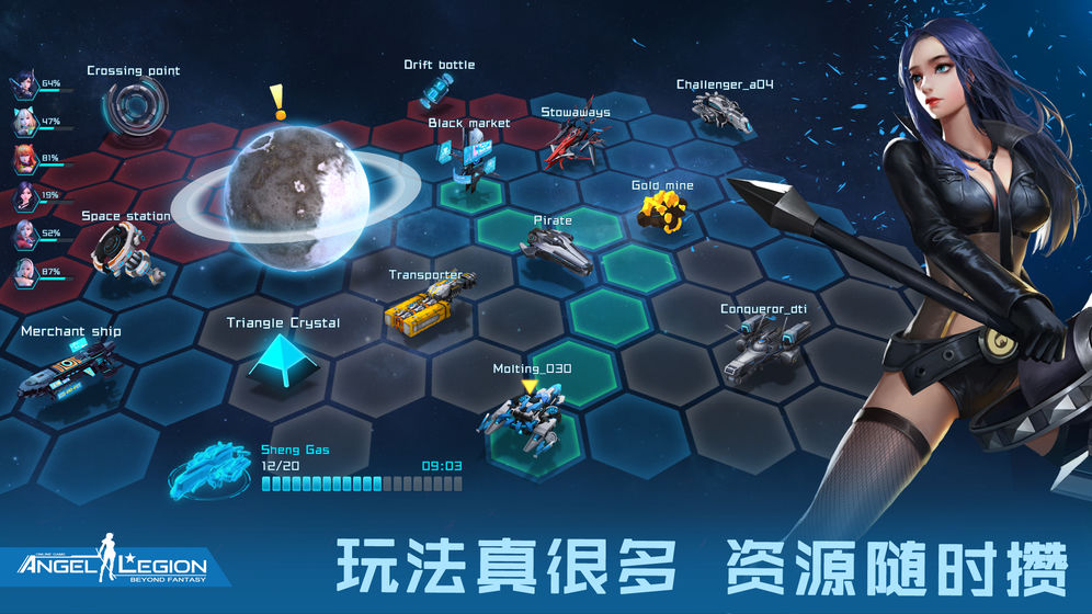 女神星球2商城版