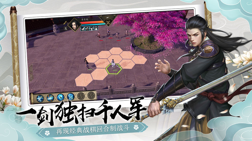 下一站江湖单机破解版