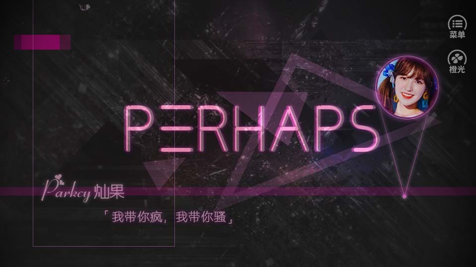 暧昧主义者橙光破解版2020
