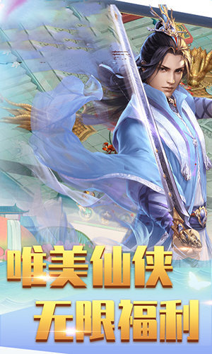 桃源仙境手游 (2)
