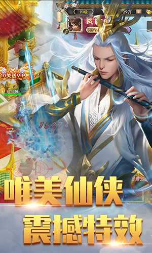 桃源仙境手游