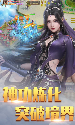 桃源仙境手游