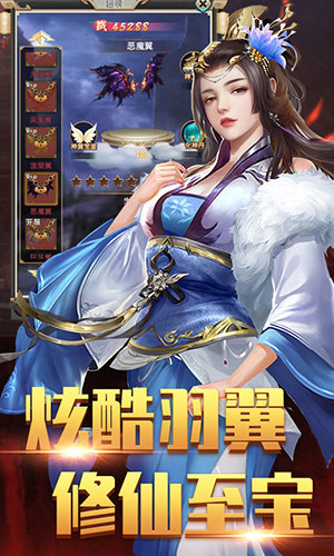 桃源仙境手游