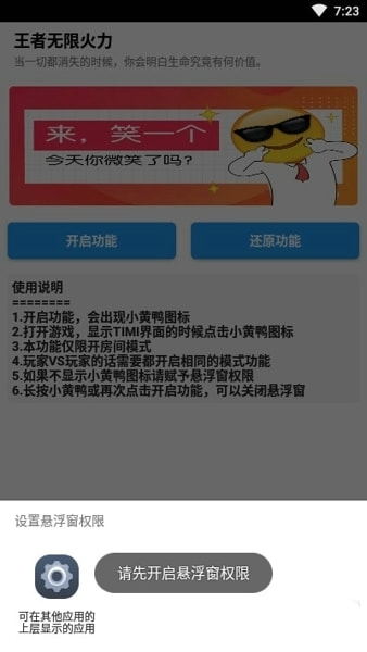 王者荣耀无限火力4.0无蓝耗无下载