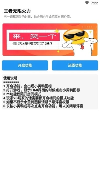 王者荣耀无限火力4.0无蓝耗无下载