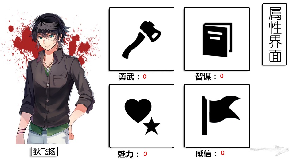 危机校园求生录橙光破解版 (1)