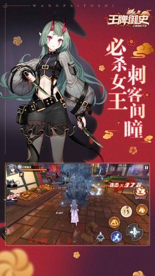 王牌御史手游破解版 (2)