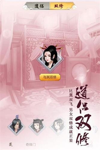 修真模拟器无限仙玉 (2)