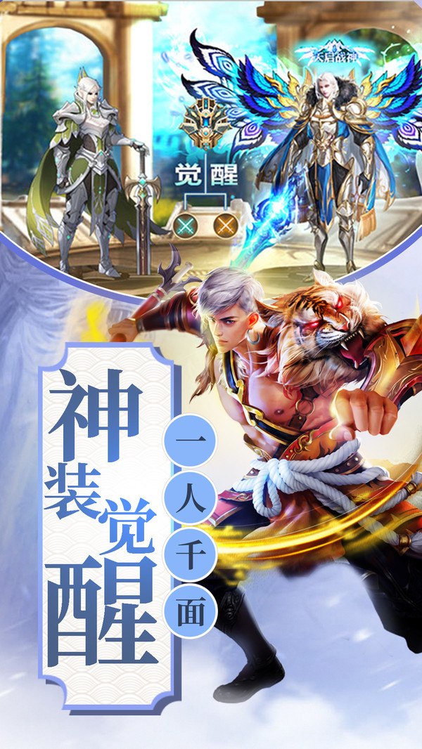 龙与大天使(大天使之剑H5)