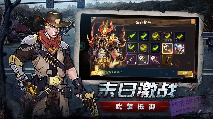 生存挑战手游破解版
