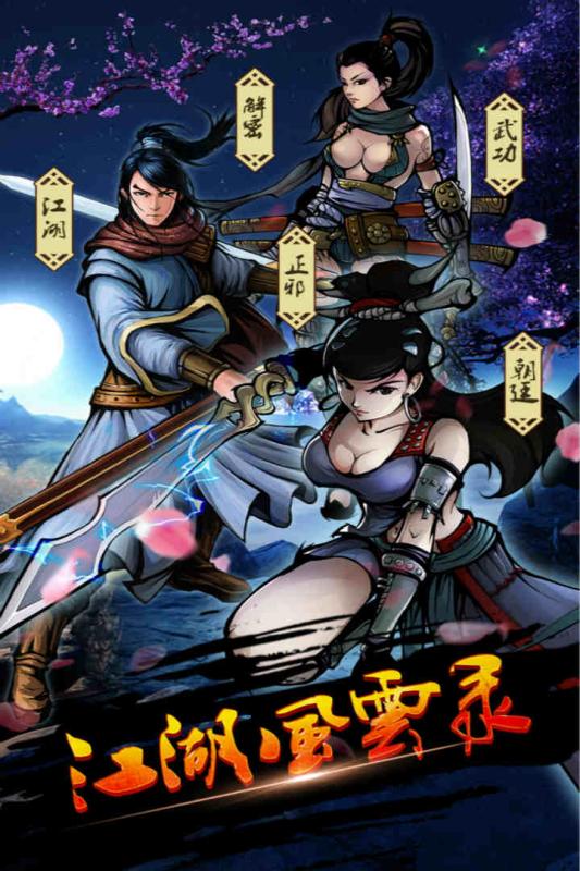 江湖风云录折相思5.16 (2)