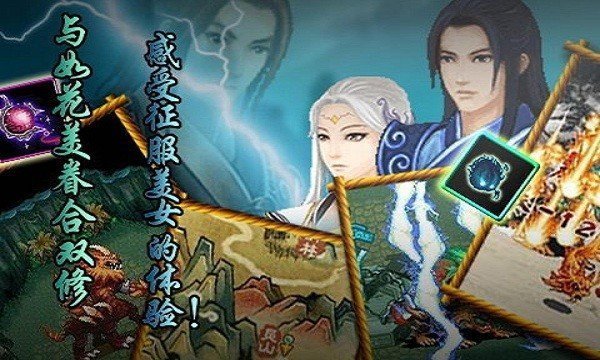 古剑奇缘诛仙破解版 (2)