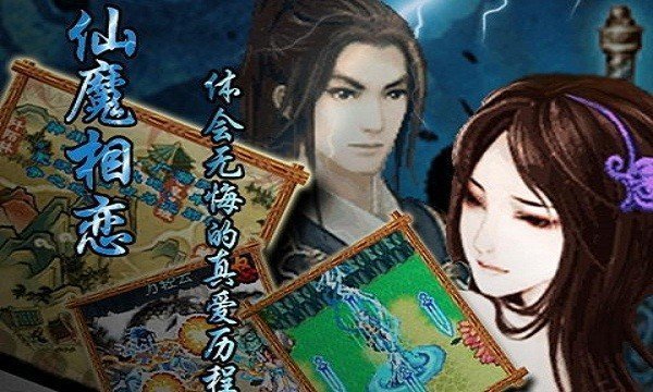 古剑奇缘诛仙java (1)
