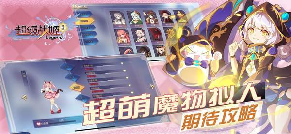超级战姬传说免登录破解版
