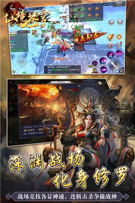仙境苍穹官方版