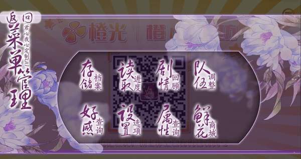 君心我心贰破解版2020 (2)