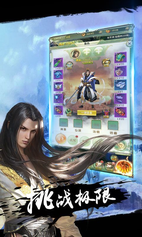 飞剑问仙破解版 (2)