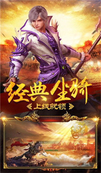 天王降临魔域安卓版 (1)