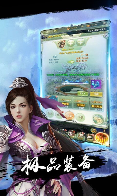 飞剑问仙破解版