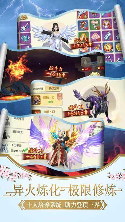 九州仙剑传破解版 (1)