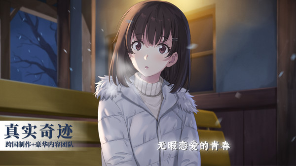 泡沫冬景正式版免费