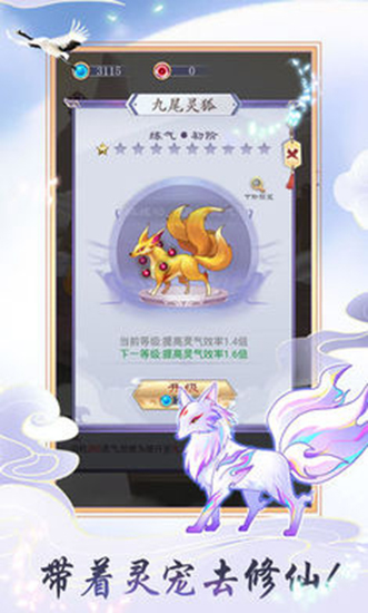 天天挂机修仙单机版破解版