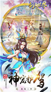 剑灵世界抖音版