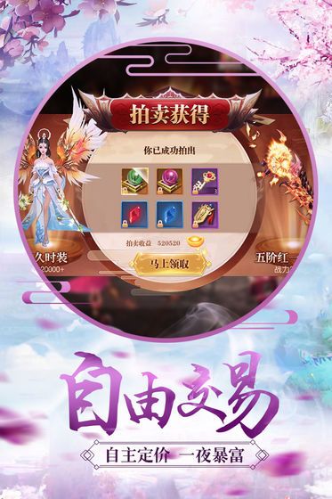 青云传2手游 (7)